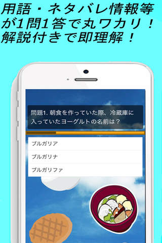 アニメクイズfor甘々と稲妻 screenshot 2