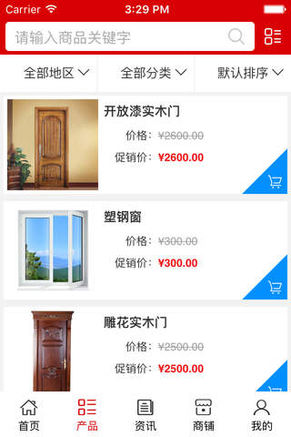 中国门窗网-门户 screenshot 3