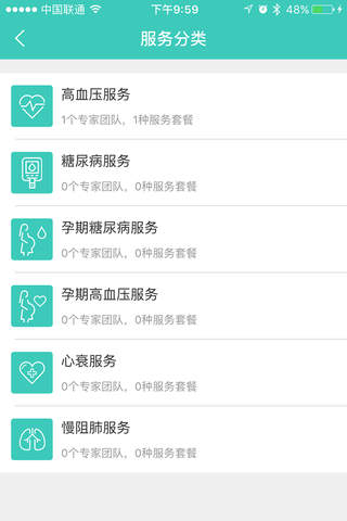 聚悦健康 screenshot 3