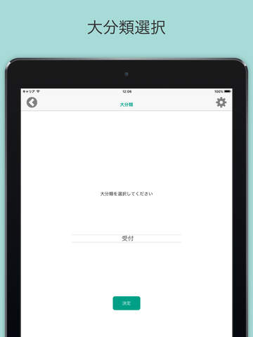 Clerk Japanese Taiwan for iPad screenshot 3