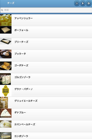 Directory of cheese screenshot 2