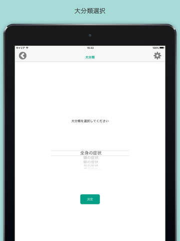 Doctor Japanese Pro for iPad screenshot 3