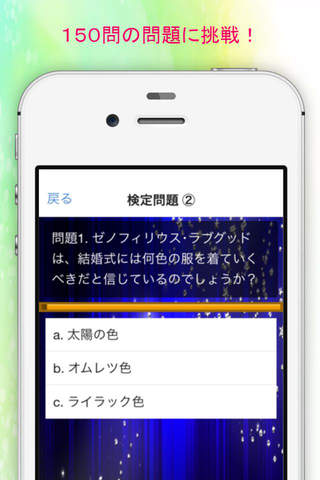 ファン検定クイズfor ハリーポッター ワールド　中級者～上級者向け編 screenshot 2