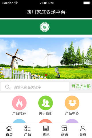 四川家庭农场平台 screenshot 2