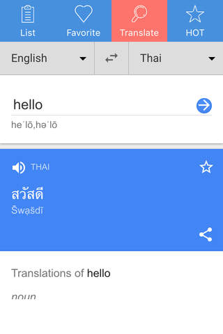 Dictionary English Thai with Google Translate - แปลภาษา & Learn Thai fast with 1500 words dict screenshot 2