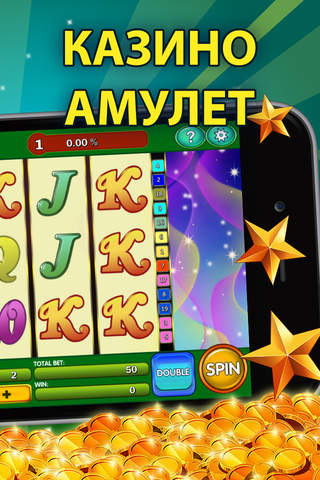 Amulet charm - gaming club & slots casino screenshot 2