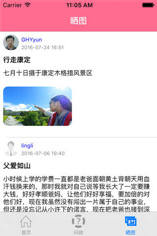 读特 News screenshot 3