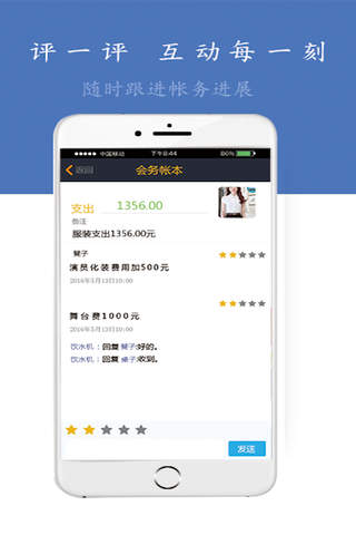 辛巴财务 screenshot 2