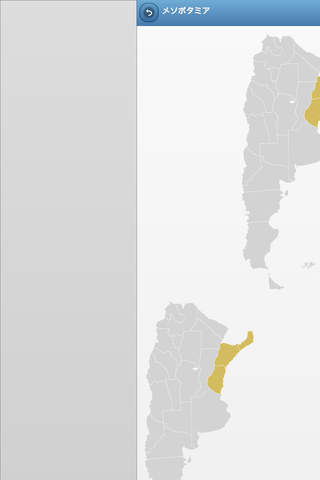 Provinces of Argentina screenshot 3