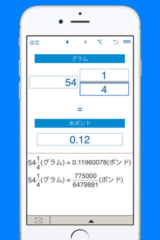 Pounds to grams and g to lbs weight converter screenshot 4