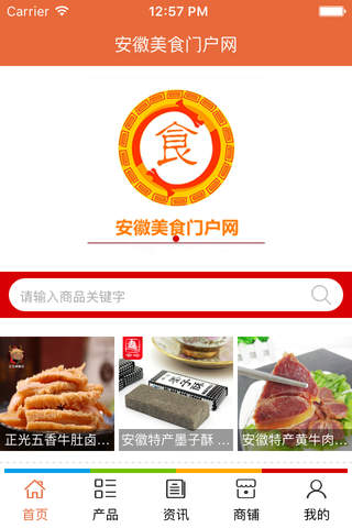 安徽美食门户网 screenshot 2