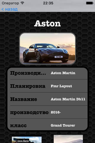 Best Cars - Aston Martin DB11 Photos and Videos | Watch and learn with viual galleries screenshot 2