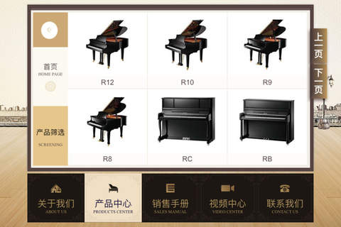 珠江钢琴 screenshot 3