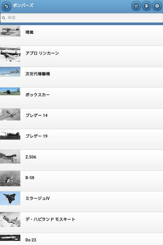 Military aircraft screenshot 2