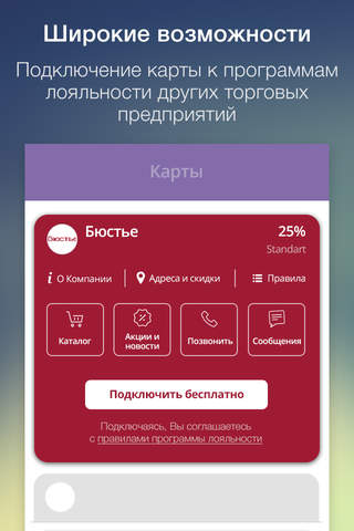 Оптоклуб РЯДЫ screenshot 2