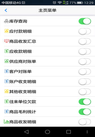 望果云 screenshot 2