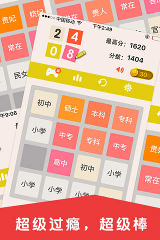 2048 - best funny puzzle game screenshot 2