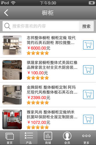 厨房设备商城 screenshot 2