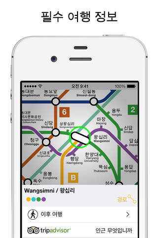 Seoul Metro Subway Map screenshot 2