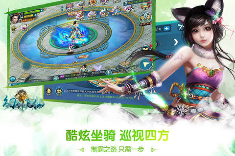 幻剑飞仙 screenshot 4