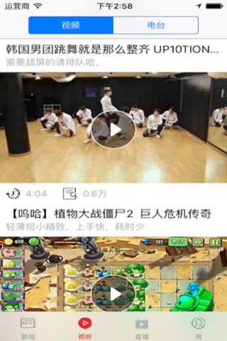 坐井观天-News screenshot 2