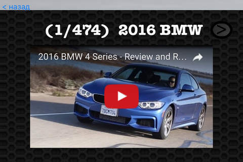 Best Cars - BMW 4 Series Photos and Videos FREE - Learn all with visual galleries screenshot 4