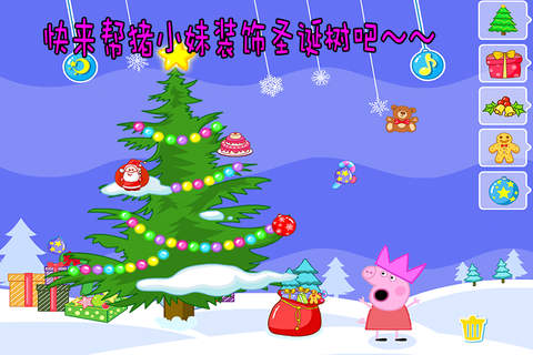 猪小妹欢乐圣诞 早教 儿童游戏 screenshot 2