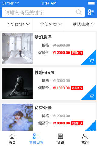 中国摄影行业网 screenshot 2