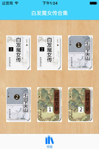 佛经—佛经大全 screenshot 3