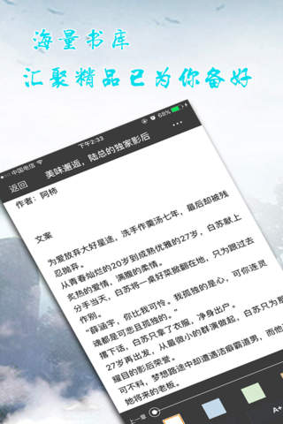 灵域—逆苍天，玄幻小说精选 screenshot 3