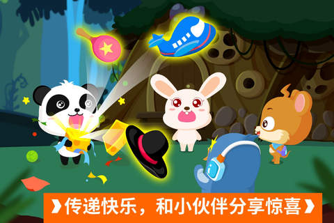 Baby Panda Car Racing screenshot 4