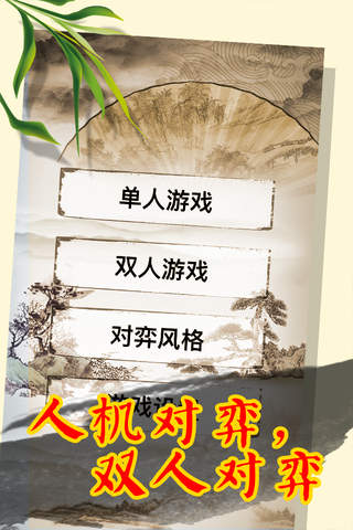 五子棋大师级-中国围棋双人对战,五子棋残局宝典 screenshot 4