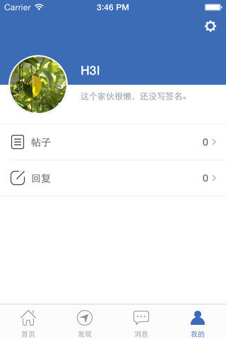 珠三角技术沙龙-论坛App screenshot 2