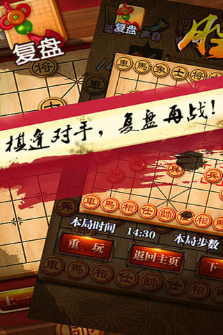 Awesome Chinese Chess King - Free Pro Edition screenshot 4