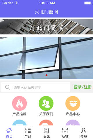 河北门窗网. screenshot 2