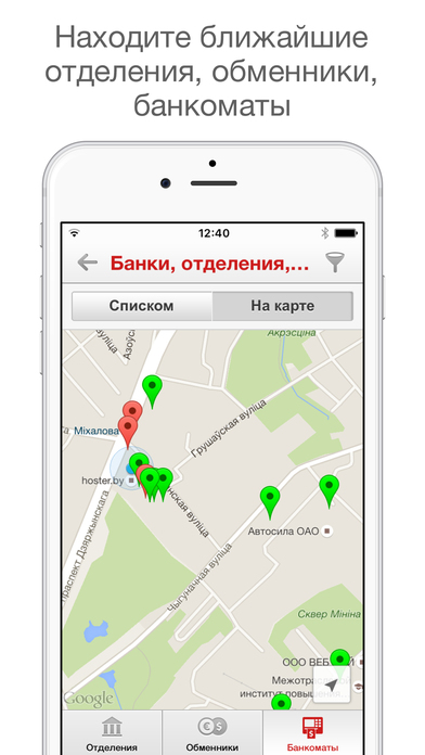 iPhone Screenshot 4