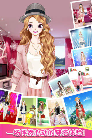 公主甜甜萌换装 - 化妆打扮，女生游戏大全免费 screenshot 3