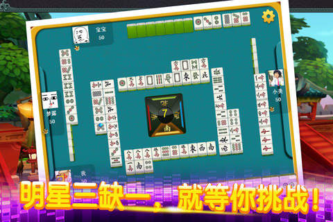 竹林麻将 - 欢乐麻将游戏四人单机,麻将单机版免费,棋牌游戏大厅 screenshot 2