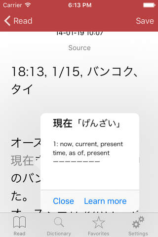Japan Reader - Read & Enjoy Learning Kanji screenshot 2