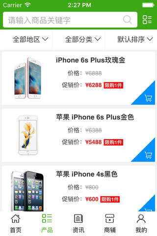 河南手机 screenshot 2