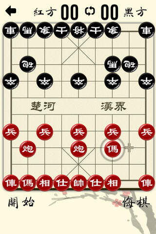 水墨象棋 screenshot 3