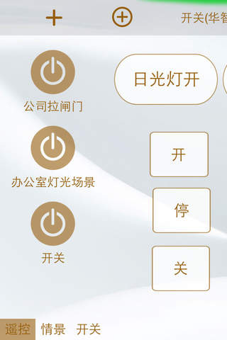 华智科技 screenshot 3