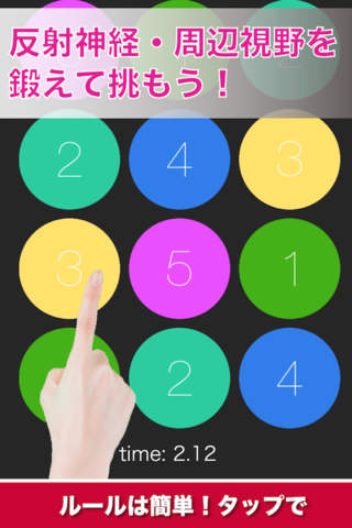 Puzzle & Number - NO.1  Reflexes Battle Of The World screenshot 2