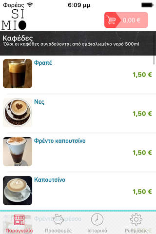 SIMIO Cafe screenshot 2