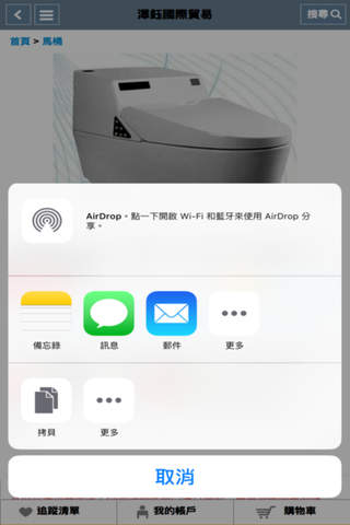 澤鈺生活館 screenshot 4