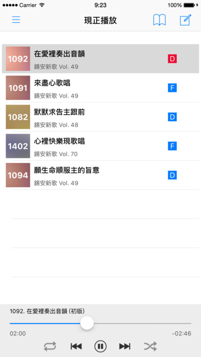 iPhone Screenshot 3