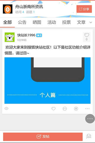 浙商商品资讯 screenshot 2