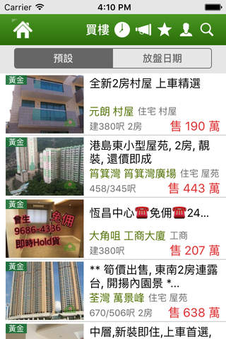 28Hse.com 香港屋網 screenshot 3