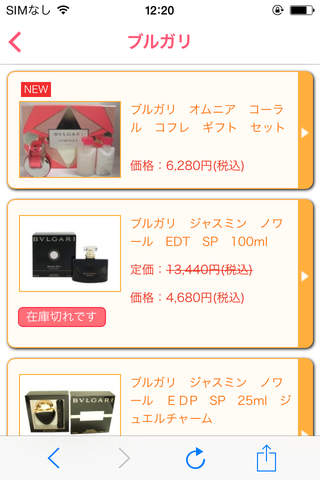 海外ブランド美容化粧品・コスメや香水通販　P－SHOP screenshot 3