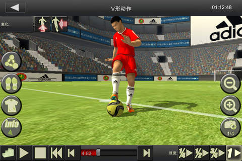 阿迪达斯版校园足球技能学习课程 screenshot 2